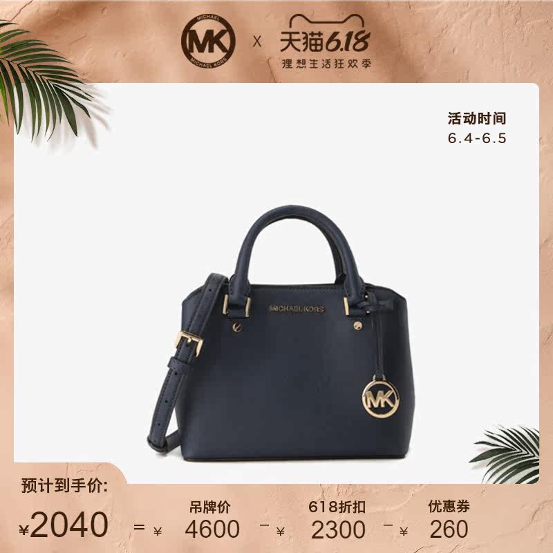 MK Savannah小号通勤单肩斜挎手提包女包MICHAELKORS