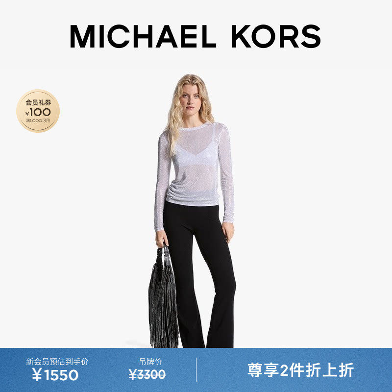 【两件折上折】MICHAEL KORS MK 女士套头修身上衣针织衫 含内搭