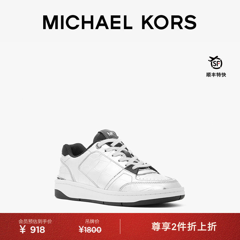 MKRebel皮质鳄鱼纹系带板鞋