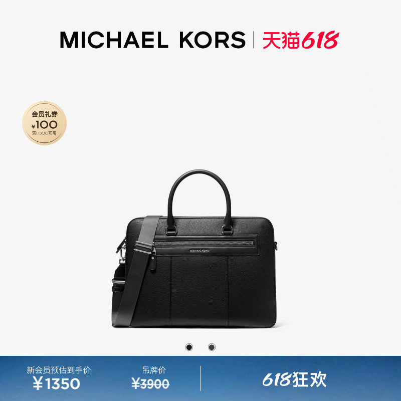 【618狂欢】MICHAEL KORS MK Jet Set 男士商务公文包手提包