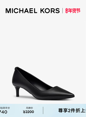 【两件折上折】MICHAEL KORS MK Alina 通勤女士高跟鞋单鞋