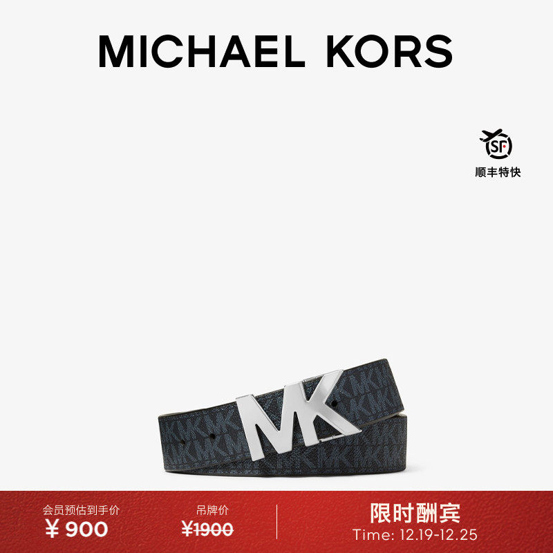 MK男士老花标志扣皮带