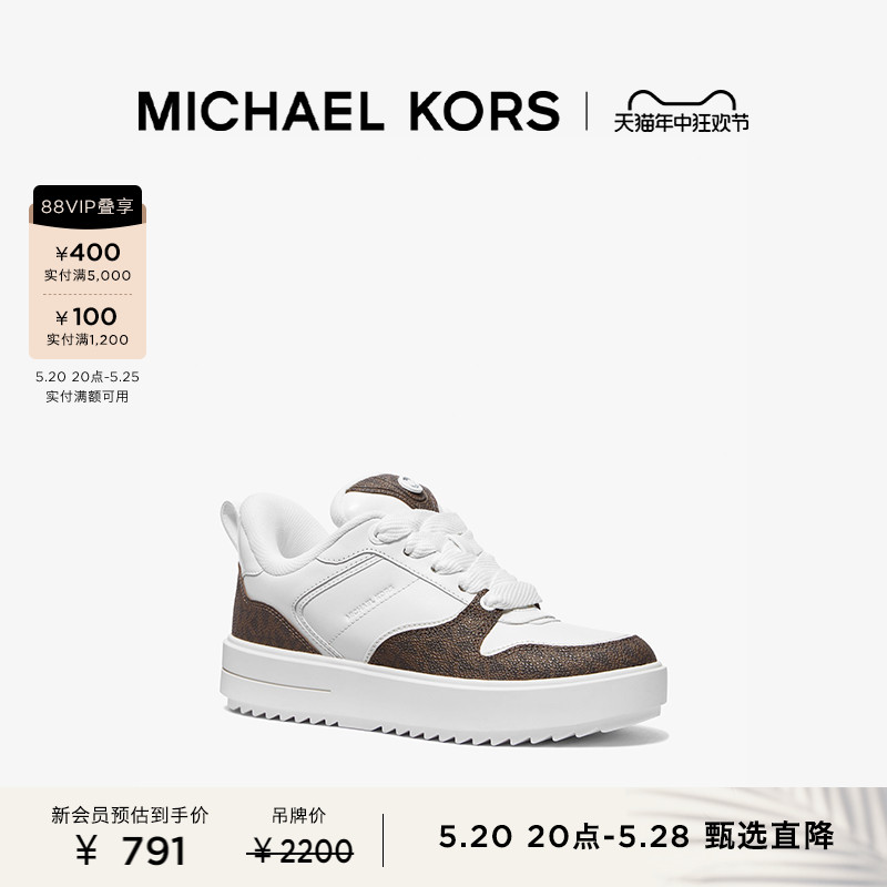 【限时直降】MICHAEL KORS Rumi女士系带平底休闲板鞋小白鞋-封面