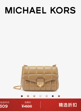 【元旦礼物】MICHAEL KORS MK Soho 女士小号羊皮革斜挎包单肩包