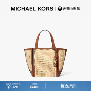 Jordi MICHAEL KORS 含包挂 女士小号草编手提托特包小懒包