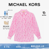 两件折上折 MICHAEL KORS 女士花卉印花衬衫