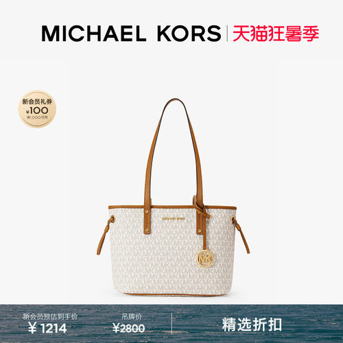 MK女士小号老花单肩托特包