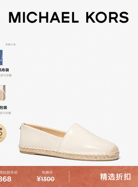 【春夏新品】MICHAEL KORS MK Kenzie 女士草编渔夫鞋平底鞋