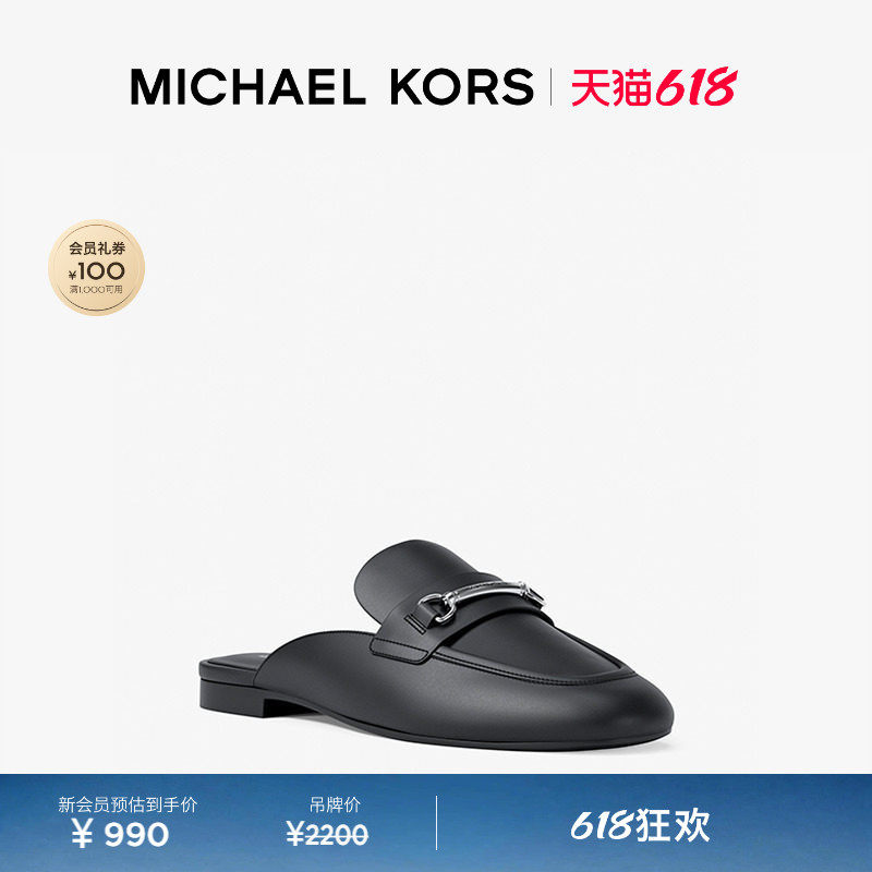 【春夏新品】MICHAEL KORS MK Carson 女士马衔扣穆勒鞋休闲鞋