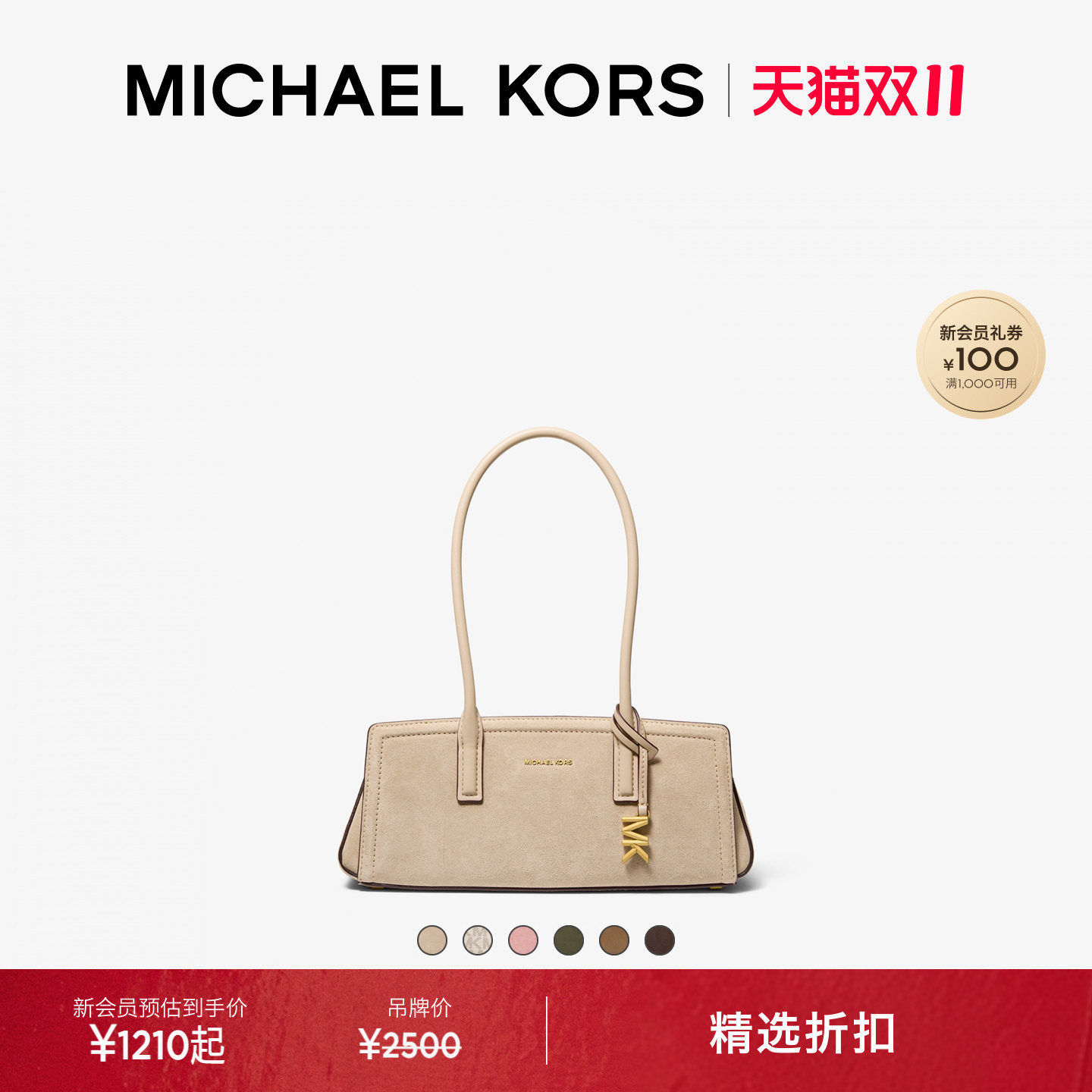 【双十一抢先购】MICHAEL KORS MK Laila 女士小号横版单肩腋下包