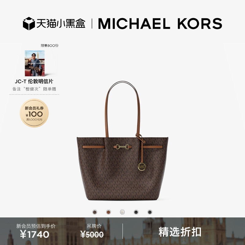 MICHAEL KORS MK Carson 女士大号大容量托特包图片