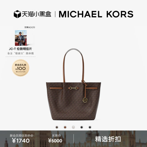 MICHAEL KORS MK Carson 女士大号大容量托特包