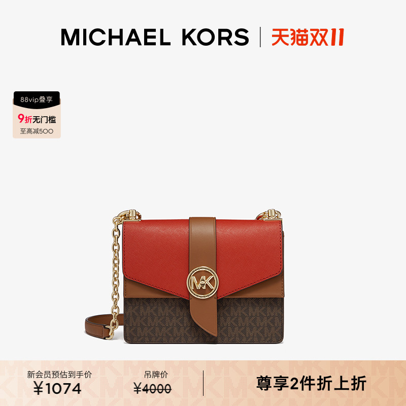 【2件折上折】MICHAEL KORS Greenwich MK 女士小号斜挎包小方包