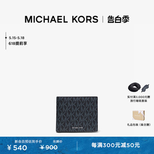 Mason 钱包卡包手拿包 男士 MICHAEL KORS 甄选礼物 老花短款