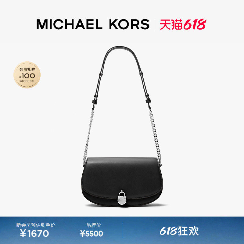 MKMila中号锁头单肩腋下包