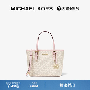 Travel MICHAEL 女士超小号菜篮子托特包斜挎包 Set Jet KORS