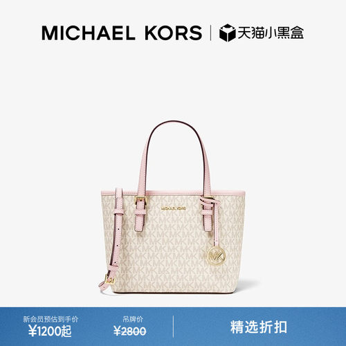 MICHAELKORS女士菜篮子包