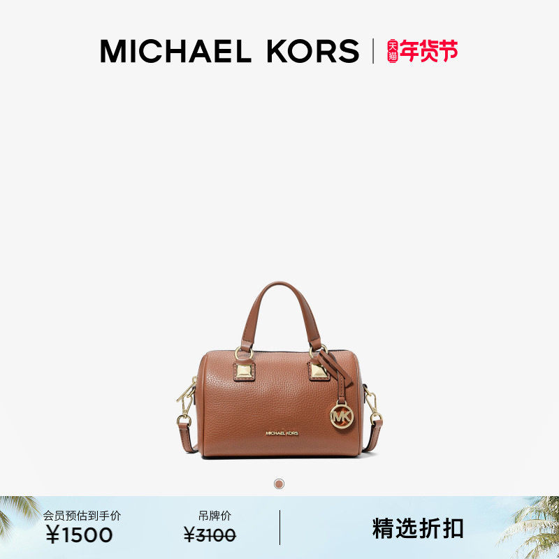 【新年礼物】MICHAEL KORS MK Grayson 女士小号波士顿包圆筒包,箱包皮具/热销女包/男包,通用款女包,淘宝优惠券,粉丝福利购,淘宝优惠卷
