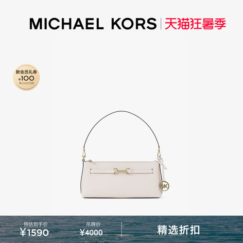 MKCarson小号单肩包法棍包