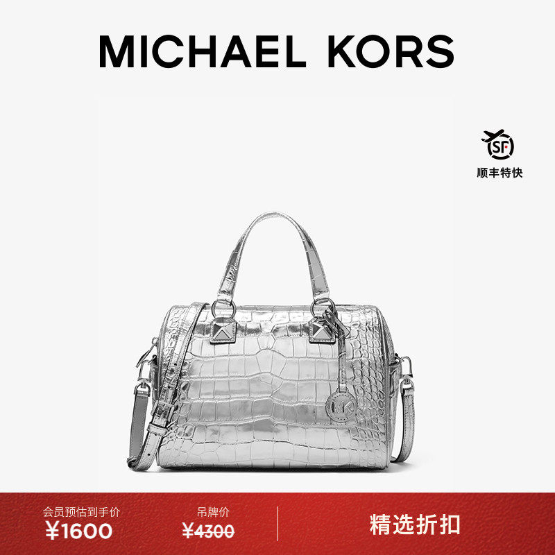 MKGrayson中号金属鳄鱼手提包