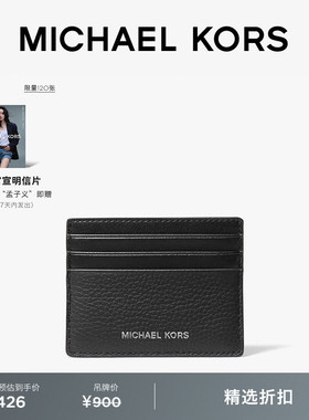 MICHAEL KORS MK Hudson 男士手拿卡包