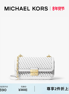 【两件折上折】MICHAEL KORS MK Tribeca 翠贝卡小号编织手袋