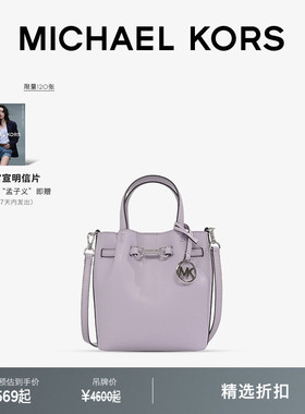 MICHAEL KORS MK Carson 女士小号马衔扣斜挎包水桶包