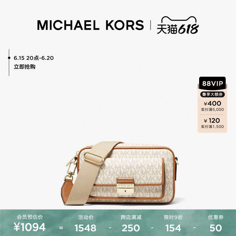 【618狂欢开抢】MK Bradshaw 中号宽肩带斜挎相机包女包