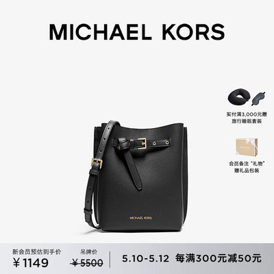 【甄选礼物】MICHAEL KORS Emilia 女士小号皮质斜挎包水桶包