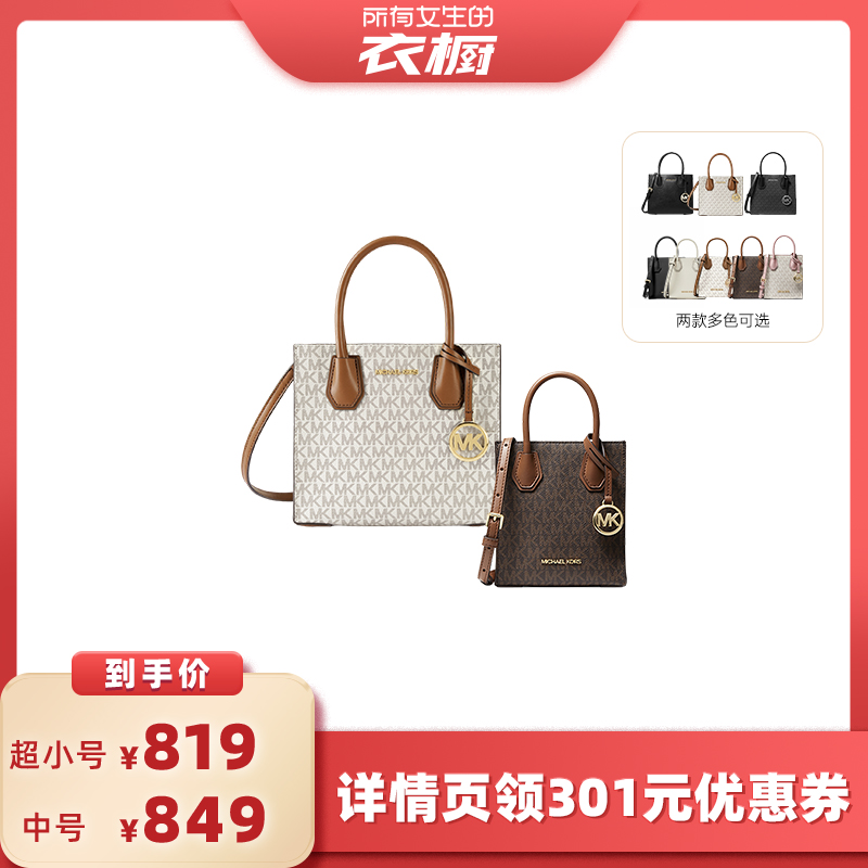 Mercer超小号迷你琴谱斜挎包
