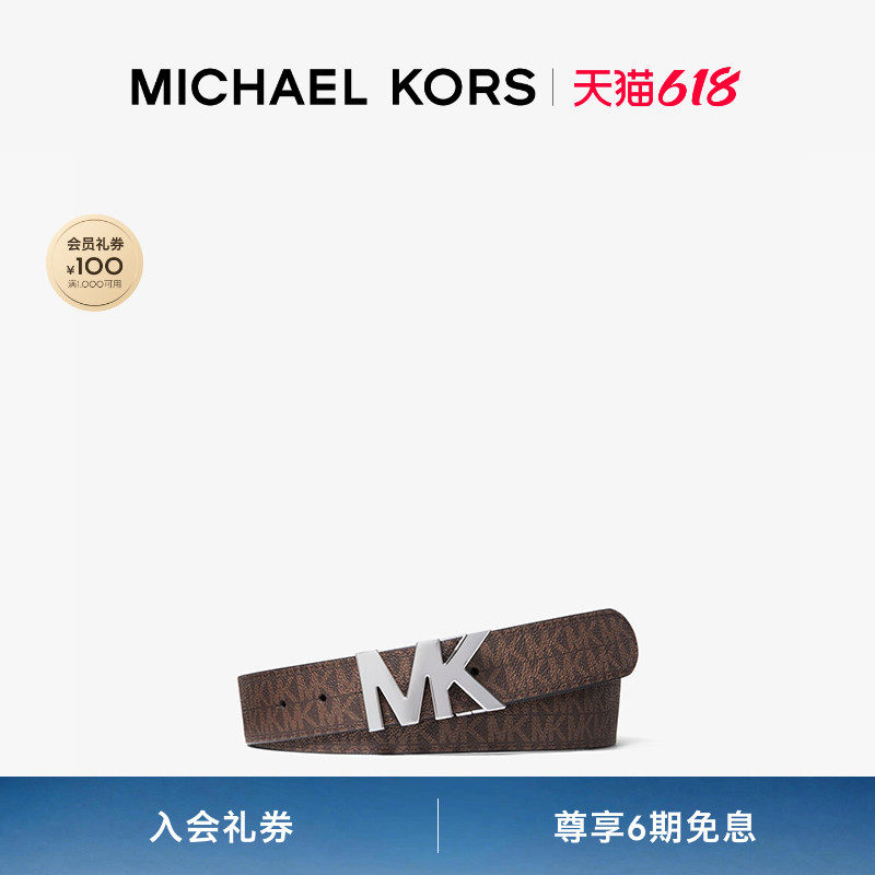 【618狂欢】MICHAEL KORS MK 男士老花标志扣皮带腰带