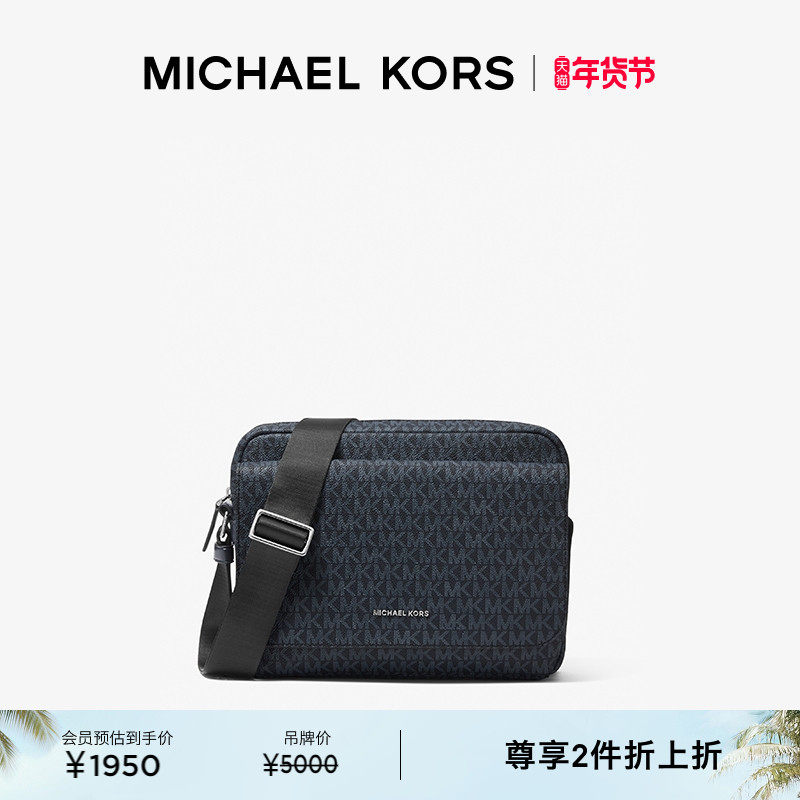 【两件折上折】MICHAEL KORS MK Cooper 男士老花相机斜挎包,箱包皮具/热销女包/男包,男士包袋,淘宝优惠券,粉丝福利购,淘宝优惠卷