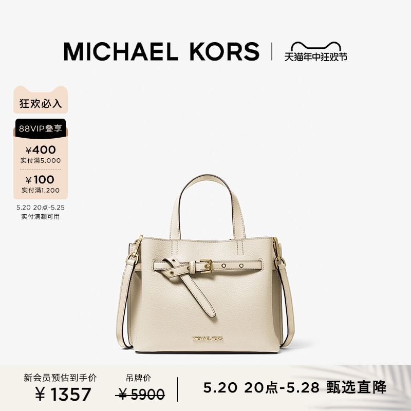 【甄选礼物】MICHAEL KORS Emilia女士小号手提包蝴蝶包-封面