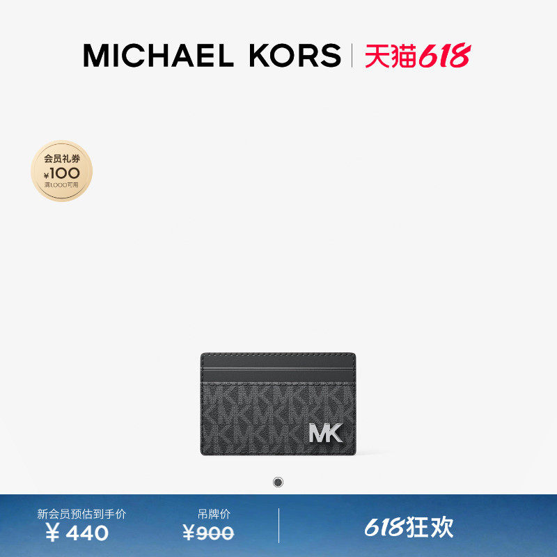 【618狂欢】MICHAEL KORS MK Gifting 男士老花短款卡包