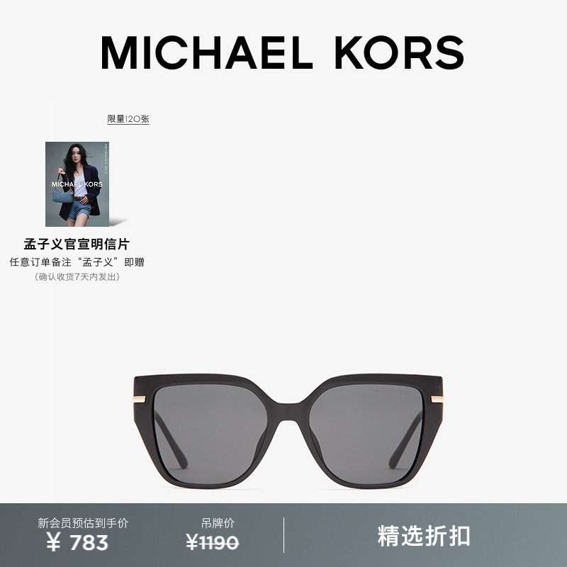 MICHAEL KORS MK Square 女士方形墨镜太阳眼镜 - MICHAEL KORS官方旗舰店出品