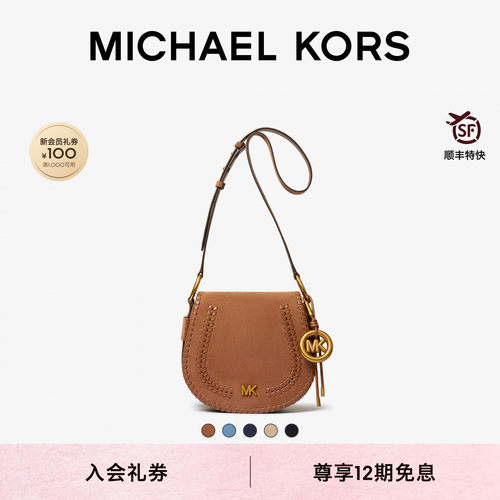MKJosie中号U字斜挎马鞍包
