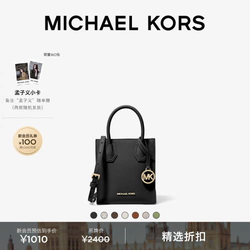MK女士超小号手提包托特包