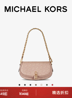 【檀健次同款】MICHAEL KORS MK Mila 小号链条斜挎包马鞍包