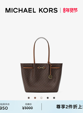 【两件折上折】MICHAEL KORS MK Carson 女士大号马衔扣托特包