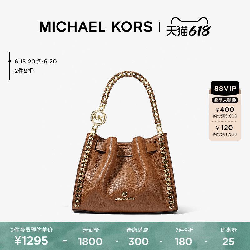 【618狂欢开抢】MK Mina 小号皮质链条手提斜挎包女包