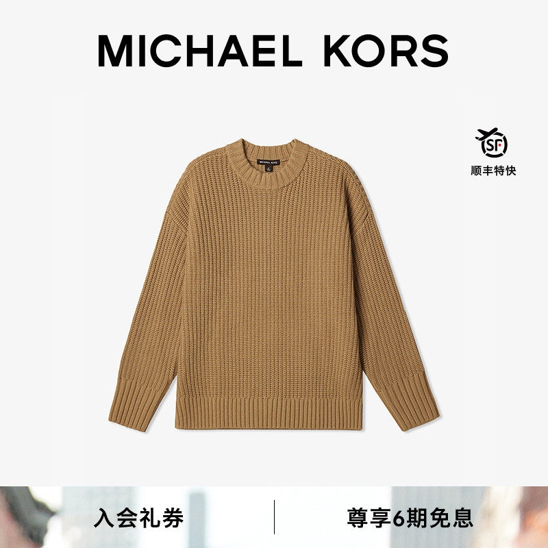 【檀健次同款】MK针织衫