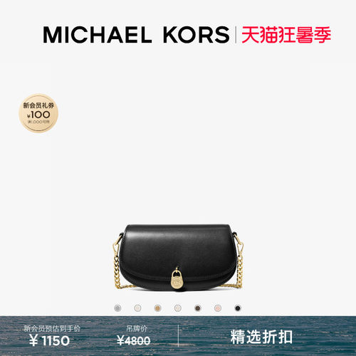 MKMila小号链条斜挎包