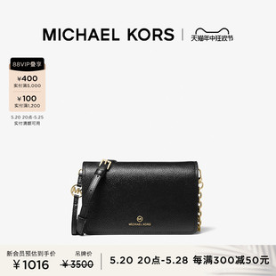 KORS Set Jet MICHAEL Charm 女士大号翻盖斜挎包