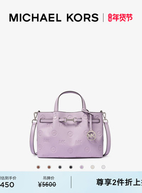 【两件折上折】MICHAEL KORS MK Carson 女士小号马衔扣手提包