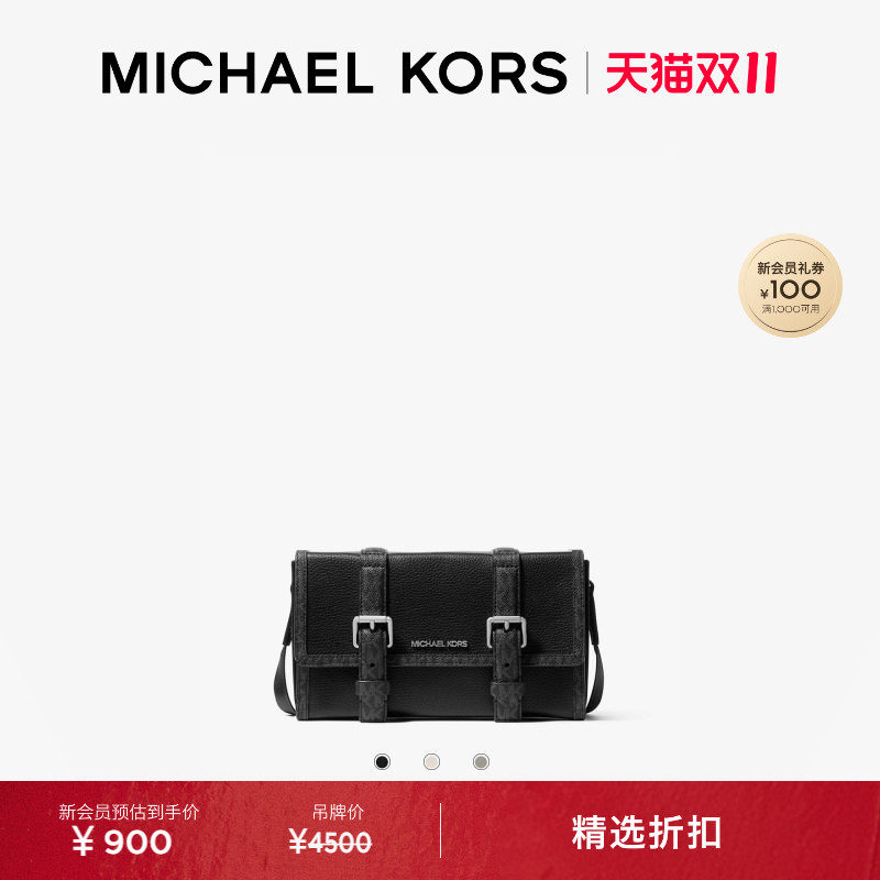 【双十一抢先购】MICHAEL KORS Cooper 男士老花拼接翻盖斜挎包