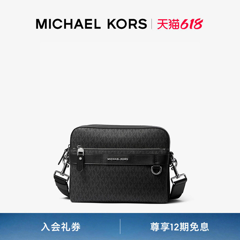 【618狂欢】MICHAEL KORS MK Hudson 男士老花斜挎包