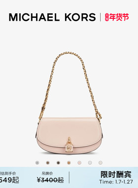 【檀健次同款】【新年甄选】MICHAEL KORS MK Mila 小号马鞍包
