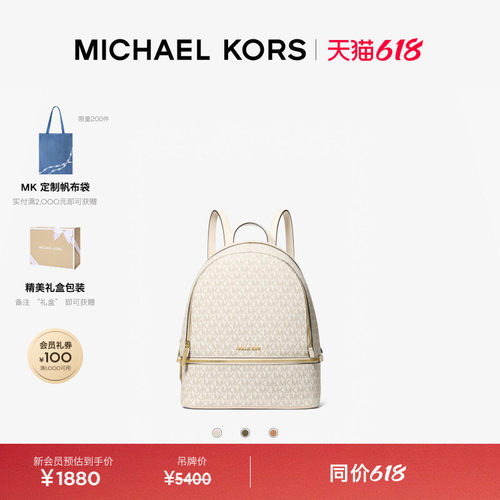 MICHAEL KORS MK Rhea 女士中号大容量双肩包