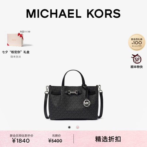 MKCarson小号马衔扣斜挎包