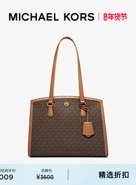 MICHAEL KORS MK Chantal 女士中号单肩托特包